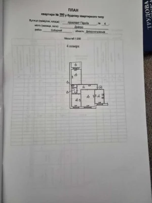 Продам 3к квартиру жм Победа 4, пр. Героев 4, 4этаж из 9