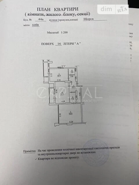 Продаж 2к квартири 118 кв. м на вул. Коновальця Євгена 44А •
