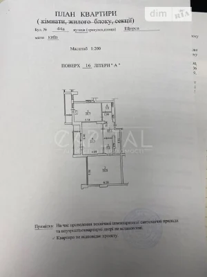Продаж 2к квартири 118 кв. м на вул. Коновальця Євгена 44А •