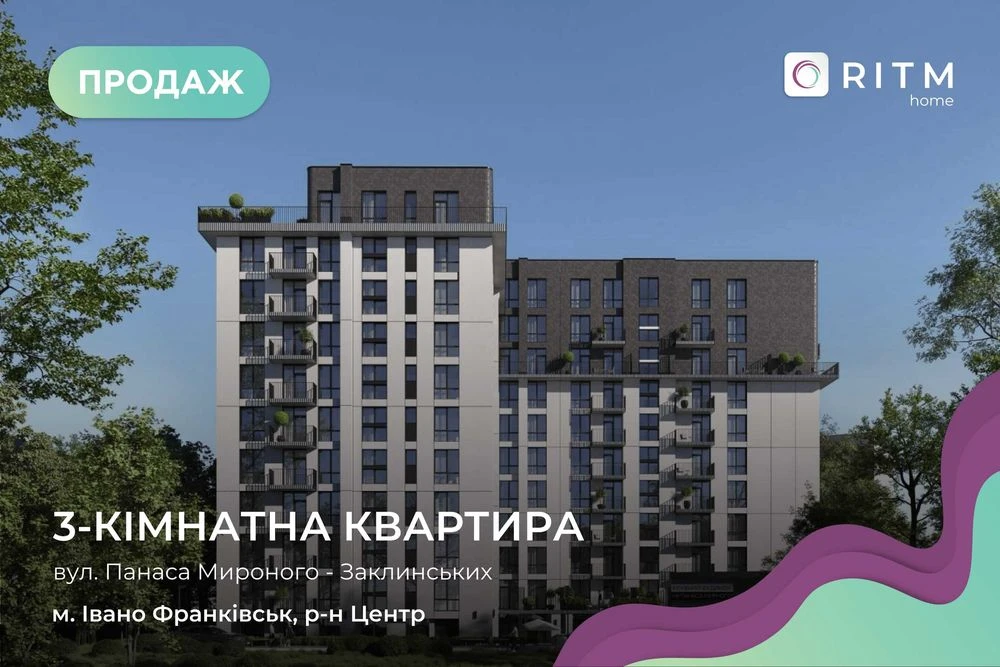 3-кімнатна квартира бізнес-класу в самому серці Івано-Франкі