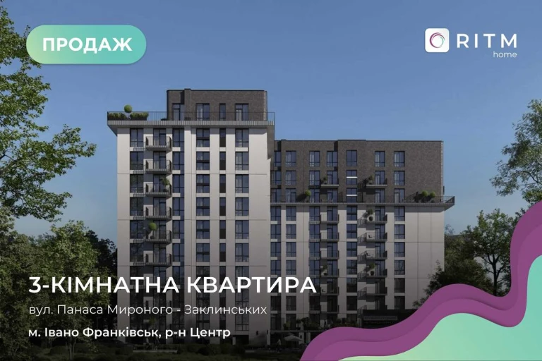 3-кімнатна квартира бізнес-класу в самому серці Івано-Франкі