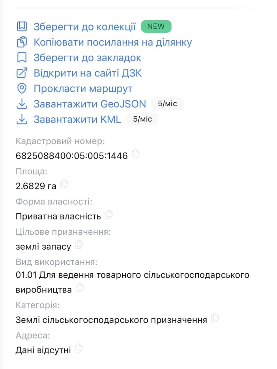 Продаж Земля сільськогосподарського призначення