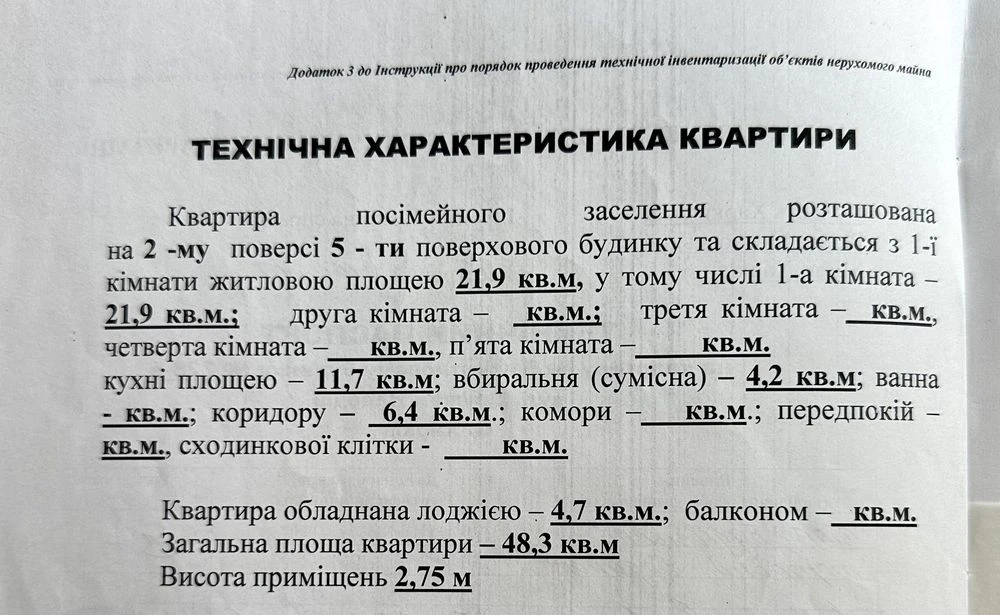 For sale 1-room apartment 48.3 m2, 2/5 floor, Kharkiv Kyiv