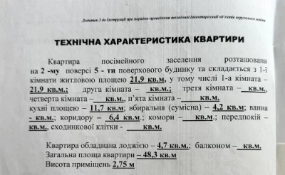 For sale 1-room apartment 48.3 m2, 2/5 floor, Kharkiv Kyiv