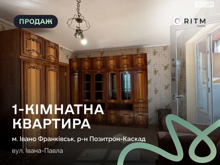 Продаж Квартира