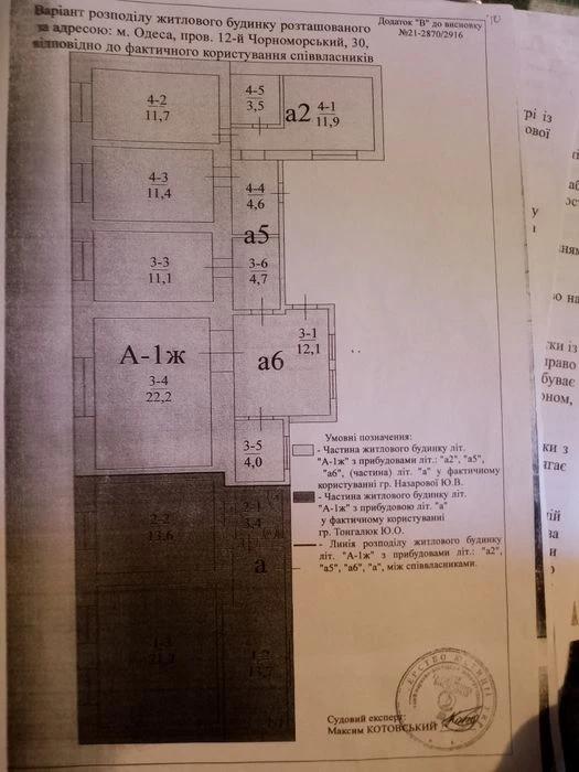 Дом после пожара с участком