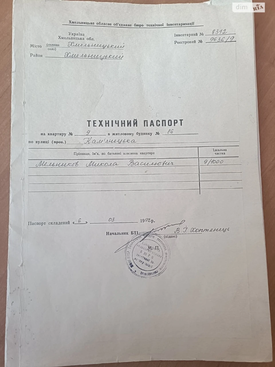 Продаж Квартира Південно-Західний