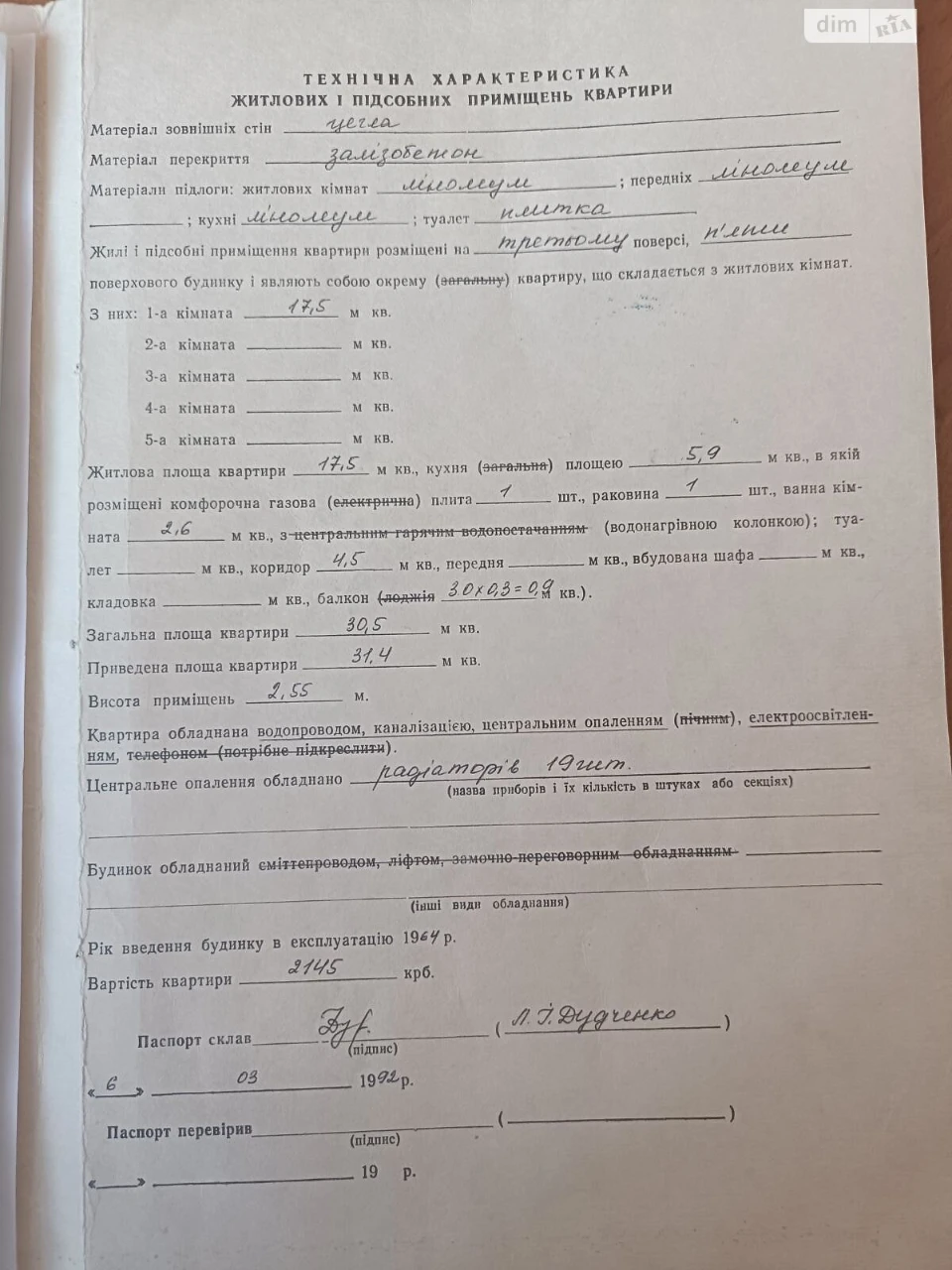 Продаж Квартира Південно-Західний