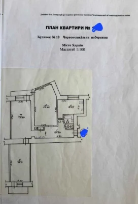 Three-room apartment for sale near Levada metro station.