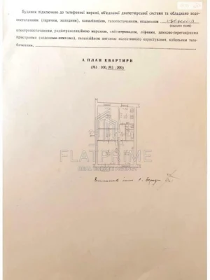 Продажа квартир Голосеев.