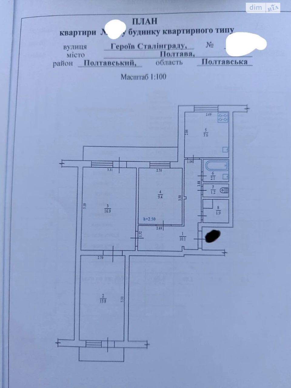 Продаж Квартира Алмазний