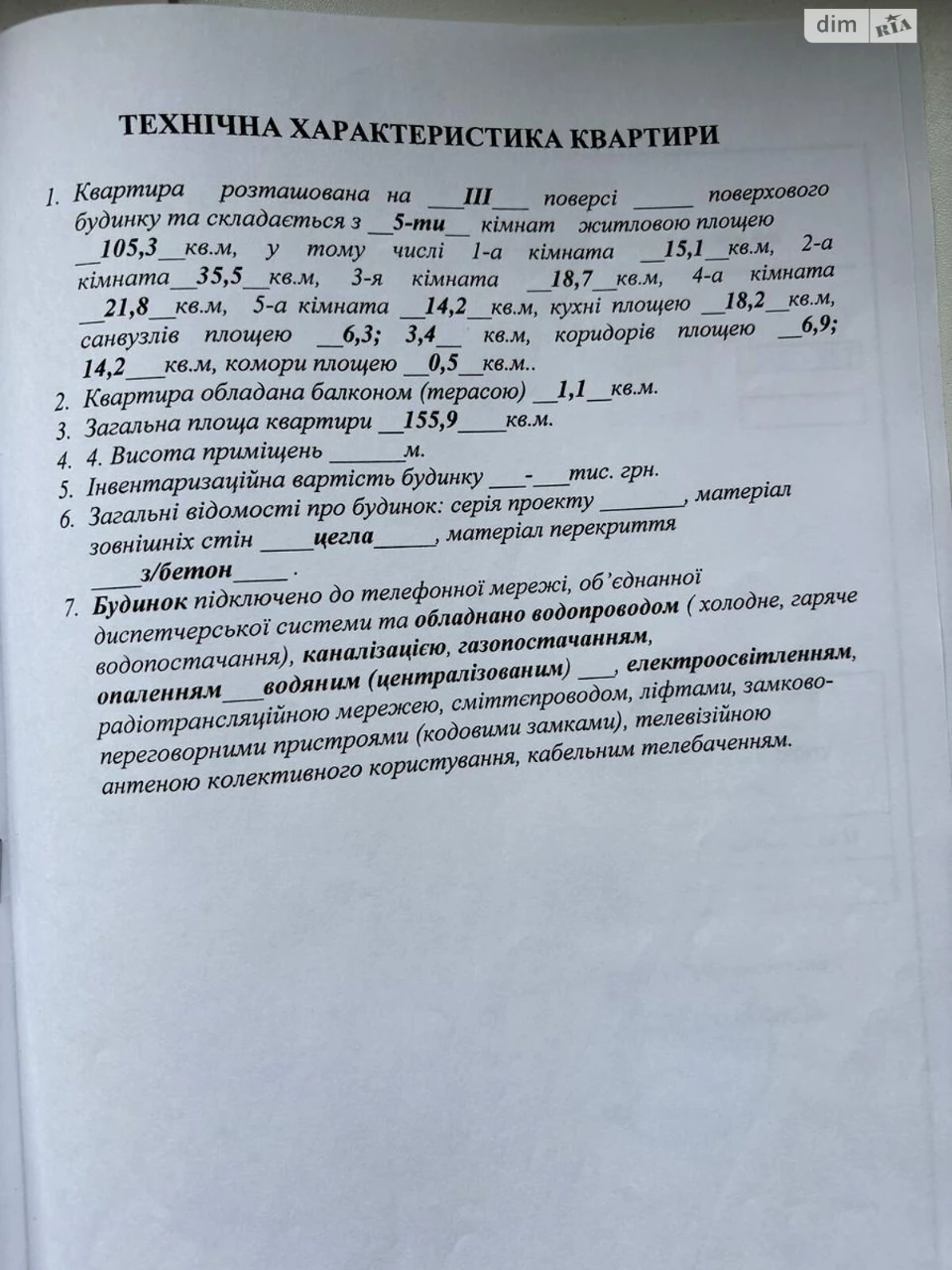 Продажа квартир Шевченковский