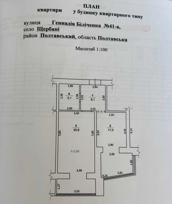 Продається 1-к квартира по вул. Г. Біліченка