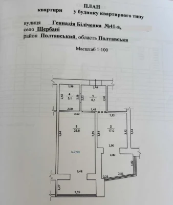 Продається 1-к квартира по вул. Г. Біліченка