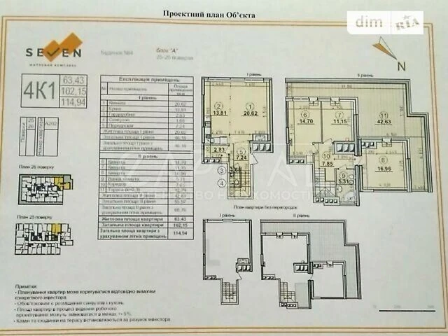 Sale of 3-room apartment 113 sq. m on Dniprovska embankment 18-A • ID 3