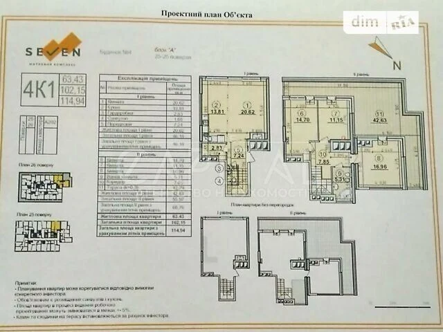 Sale of 3-room apartment 113 sq. m on Dniprovska embankment 18-A • ID 3