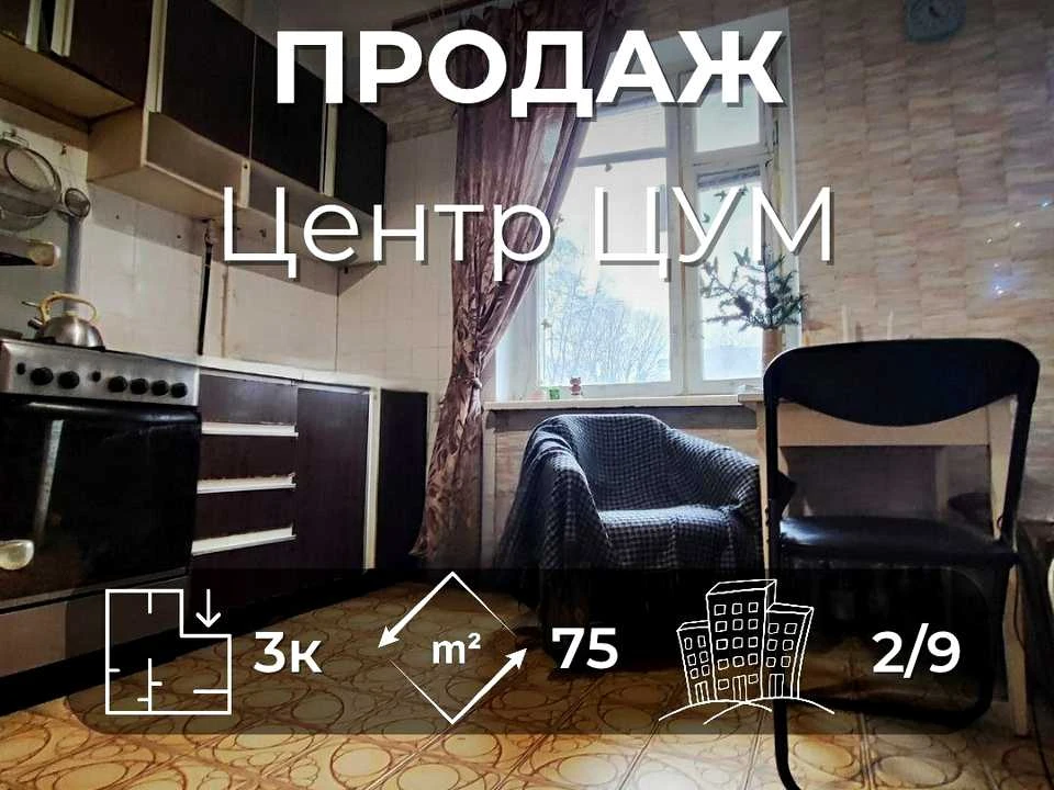 Квартира. Чернігів, Мстиславська вул.
