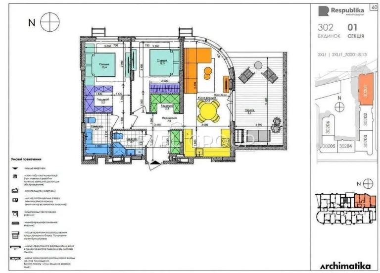 Apartment with a terrace! 2-room apartment for sale 74m2 in the residential complex "Respublika R"