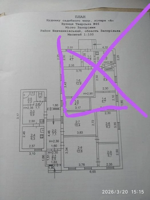 Продам 1/2  будинку. Обмін