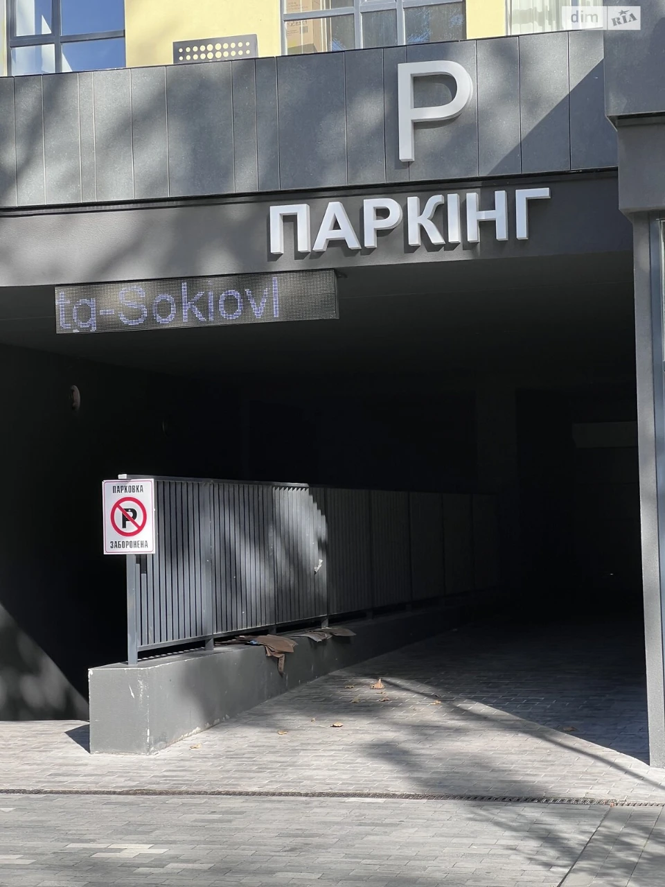Продажа Подземный паркинг Вишенка.