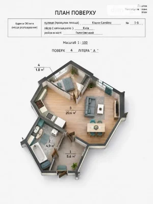 Sale of 1-room apartment 32.7 sq. m. on Samiyla Kishky 5B street • ID