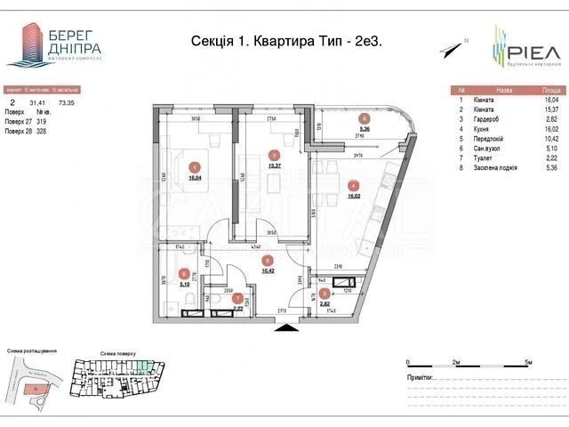 Продаж 3к квартири 73 кв. м на наб. Дніпровська 17В • ID 346