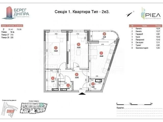 Продаж 3к квартири 73 кв. м на наб. Дніпровська 17В • ID 346