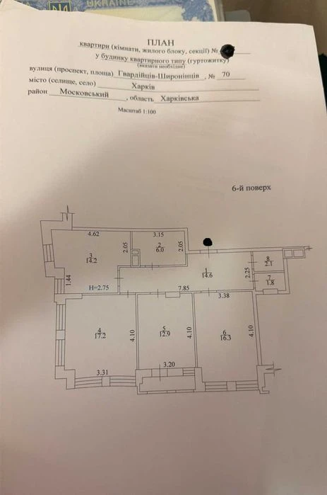 Selling a 3-room apartment in the new residential complex Meridian in Saltovka. (4