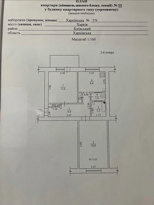 Selling a 2-room apartment in the center