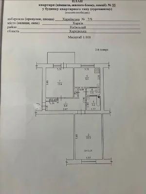 Selling a 2-room apartment in the center