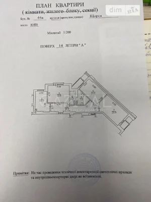 Продаж 2к квартири 138 кв. м на вул. Коновальця Євгена 44А •