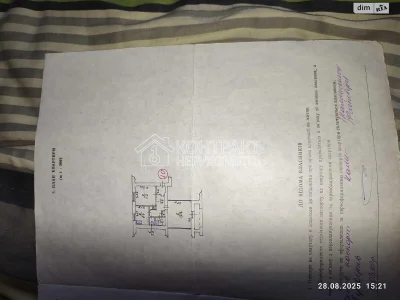 For sale Apartment Rubanivka