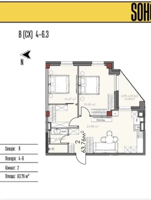 2-комнатная квартира в центре. Квартал SOHO. Ул. Шмидта. 1S7