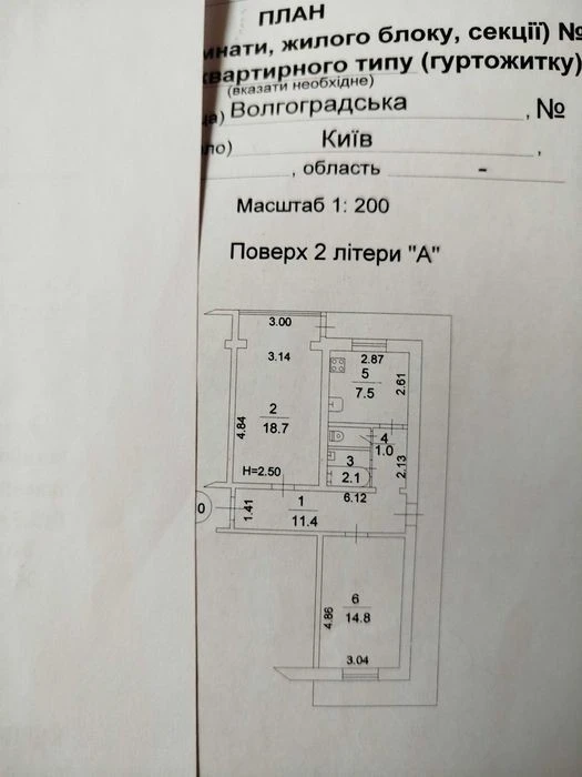 SALE of a 2-room apartment on Roman Ratushny, 3 Volgogradsk