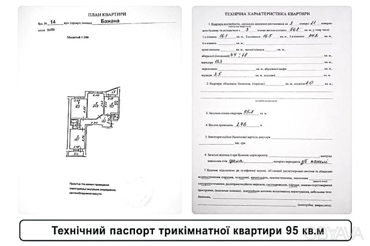 3-room apartment, 95 sq. m