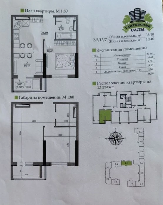 Продается 1 комнатная квартира.