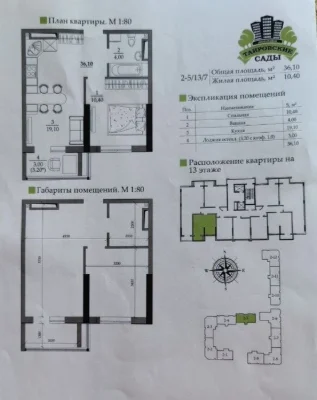 Продается 1 комнатная квартира.