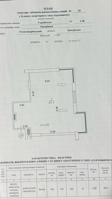 2-room apartment for sale in New Building, open plan, 69 sq m
