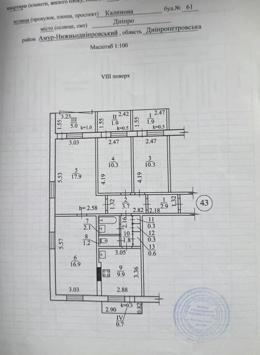 Продам 4к квартиру. Калиновая 61. Наша правда