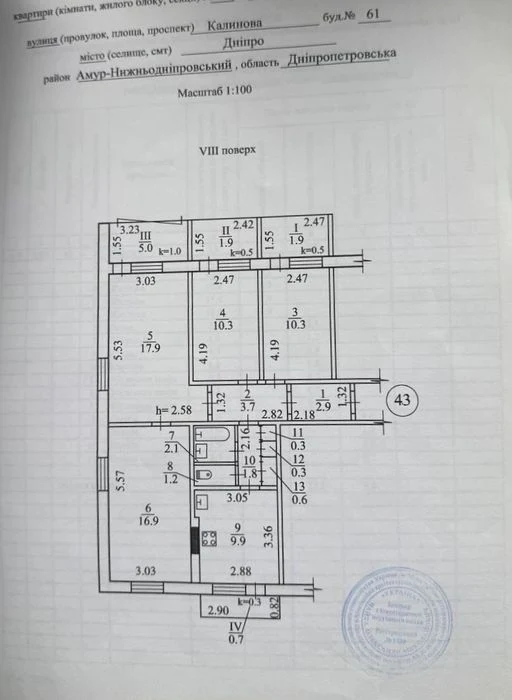 Продам 4к квартиру. Калиновая 61. Наша правда