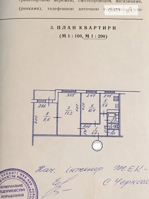 For sale 3-room apartment 59 sq. m. on Zhmerynska Street 22 • ID 34550