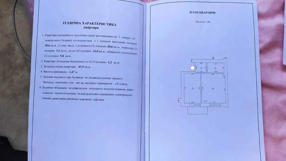Сади 1к в новобудові ідеальний 2 поверх 44м2 без податку