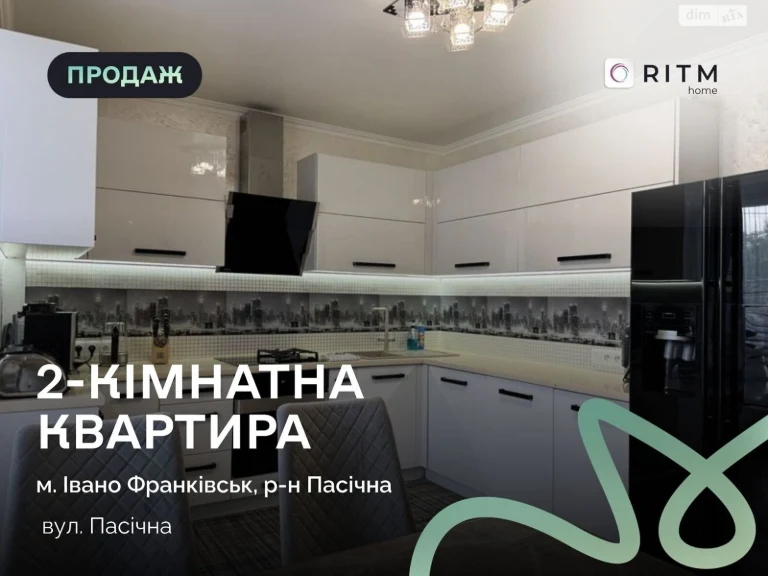 Продажа Квартира Пасечная
