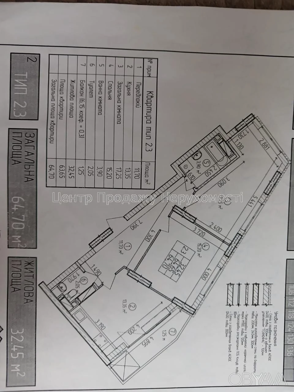 2-room apartment, 64 sq.m.