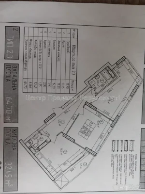 2-room apartment, 64 sq.m.
