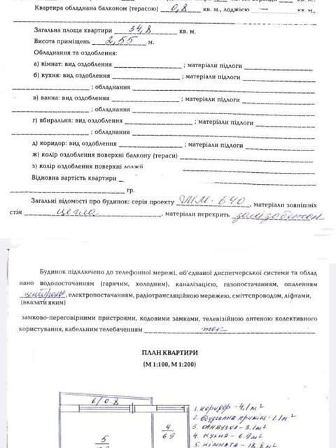 Продажа 1к квартиры 34.8 кв. м по ул. Архитектора Вербицкого