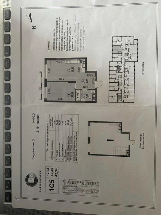 Selling a 1-room apartment in the residential complex Varshavsky-3, a rented house.