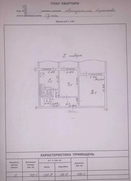 2 комнатная квартира на Королева, 358436