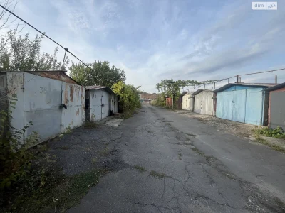 Продаж Місце в гаражному кооперативі Дубове