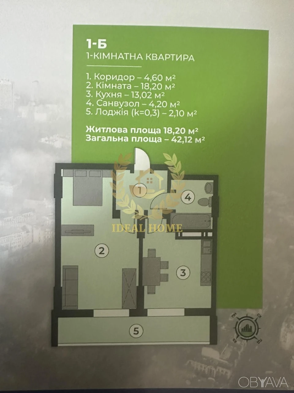 1-room apartment, 42 sq.m.